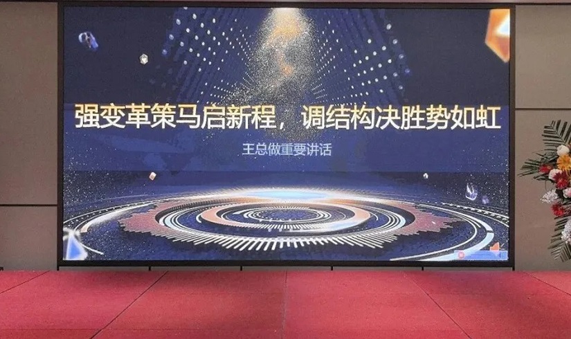 誓师燃斗志，决胜2026！jinnianhui今年会电气销售誓师大会圆满举行